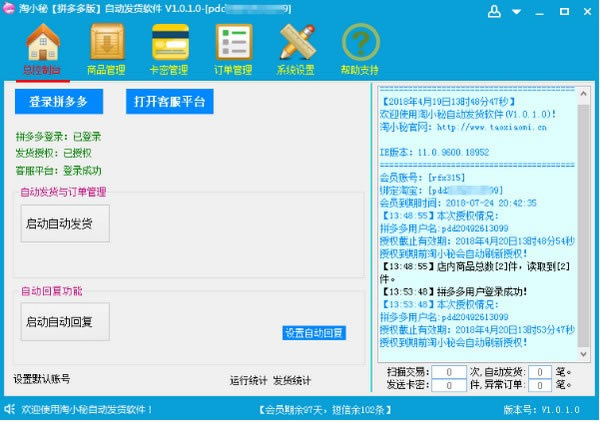 ����С��ƴ�����Զ������������ء���С��ƴ�����Զ��������� v1.7.5.0 �ٷ���-��վ