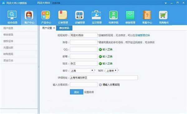 �����ʦ����ʹ�÷���3