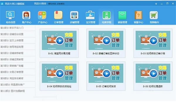 �����ʦ����ʹ�÷���9