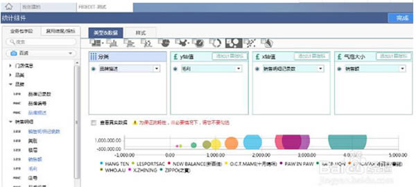 finebi特别版使用方法2