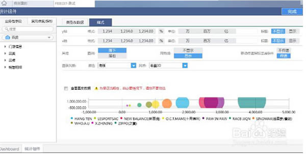 finebi特别版使用方法4