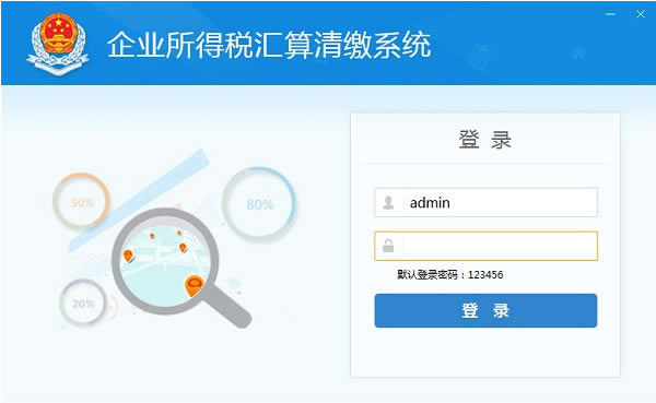 ��˰���ڸ�������˰�۽�ϵͳ����