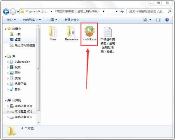 ����˰���ڸ�������˰�۽�ϵͳ���ء���˰���ڸ�������˰�۽�ϵͳ2019 v3.0 �ٷ����°�-��վ