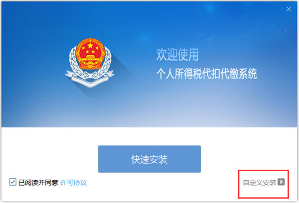 ����˰���ڸ�������˰�۽�ϵͳ���ء���˰���ڸ�������˰�۽�ϵͳ2019 v3.0 �ٷ����°�-��վ