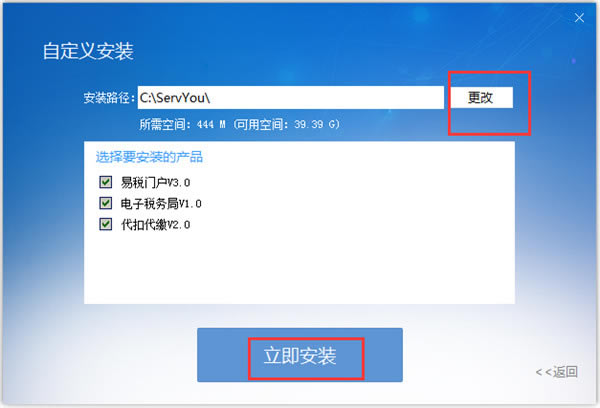 ����˰���ڸ�������˰�۽�ϵͳ���ء���˰���ڸ�������˰�۽�ϵͳ2019 v3.0 �ٷ����°�-��վ