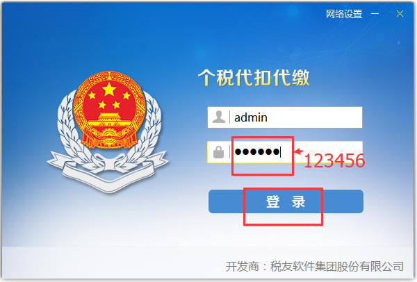 ����˰���ڸ�������˰�۽�ϵͳ���ء���˰���ڸ�������˰�۽�ϵͳ2019 v3.0 �ٷ����°�-��վ