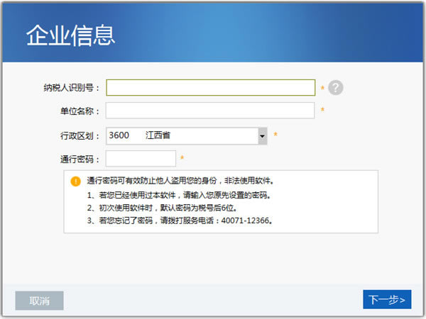 ����˰���ڸ�������˰�۽�ϵͳ���ء���˰���ڸ�������˰�۽�ϵͳ2019 v3.0 �ٷ����°�-��վ