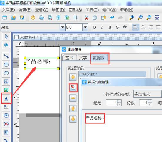 ���������ǩ��ӡ����ʹ�ý̳�2