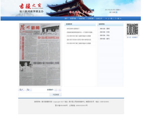 【53BK数字报刊系统最新版】53BK数字报刊系统免费下载 v5.9 绿色版