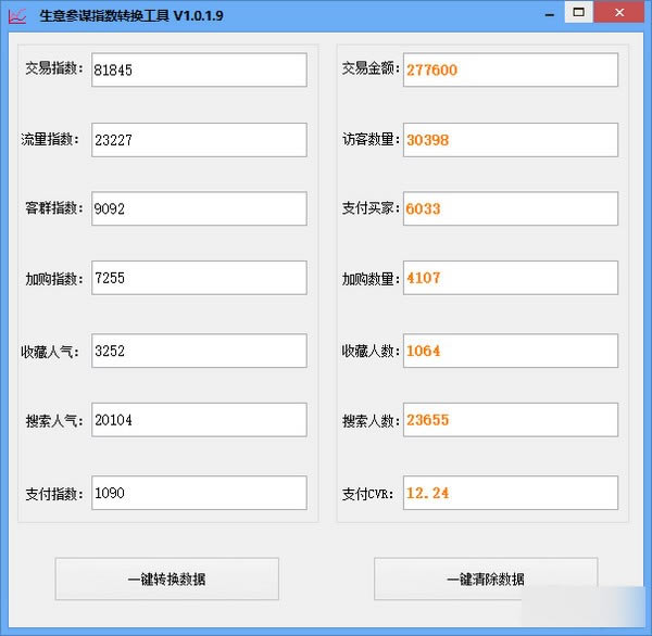 �������ıָ��ת�����ߡ������ıָ��ת���������� v1.0.1.9 �ٷ���-��վ