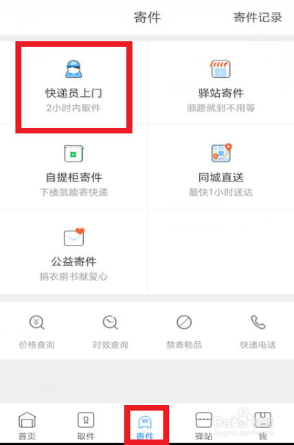 【菜鸟裹裹电脑版下载】菜鸟裹裹快递查询软件 v5.5.0 官方电脑版-本站