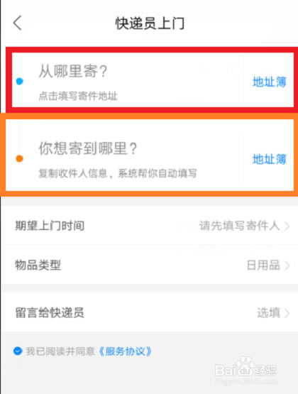 【菜鸟裹裹电脑版下载】菜鸟裹裹快递查询软件 v5.5.0 官方电脑版-本站