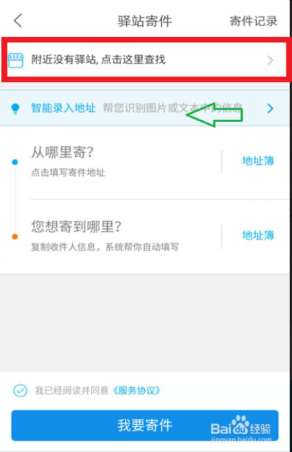 【菜鸟裹裹电脑版下载】菜鸟裹裹快递查询软件 v5.5.0 官方电脑版-本站