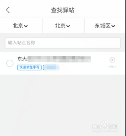 【菜鸟裹裹电脑版下载】菜鸟裹裹快递查询软件 v5.5.0 官方电脑版-本站