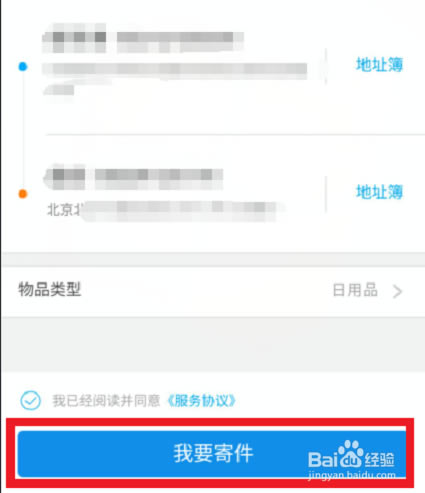 【菜鸟裹裹电脑版下载】菜鸟裹裹快递查询软件 v5.5.0 官方电脑版-本站