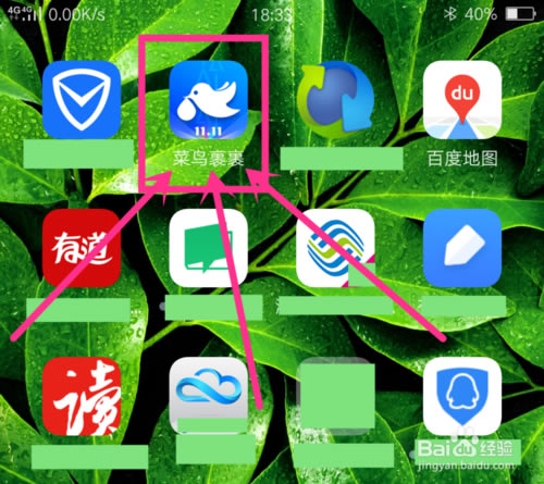 【菜鸟裹裹电脑版下载】菜鸟裹裹快递查询软件 v5.5.0 官方电脑版-本站