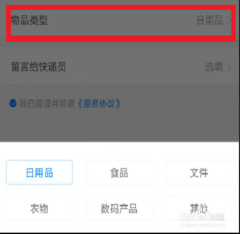 【菜鸟裹裹电脑版下载】菜鸟裹裹快递查询软件 v5.5.0 官方电脑版-本站