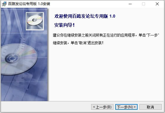 【百路发论坛炒股软件下载】百路发免费炒股软件 v5.58 论坛专用版-本站