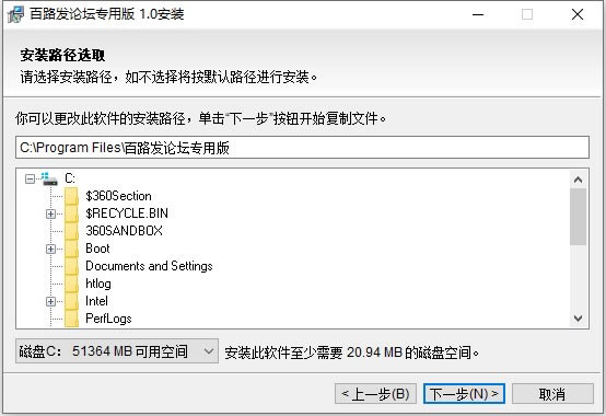 【百路发论坛炒股软件下载】百路发免费炒股软件 v5.58 论坛专用版-本站