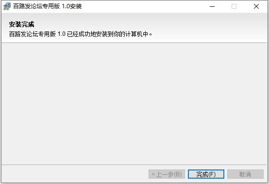 【百路发论坛炒股软件下载】百路发免费炒股软件 v5.58 论坛专用版-本站