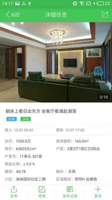 【房产小蜜书下载】房产小蜜书登陆软件 v3.9.6 官方最新版-本站