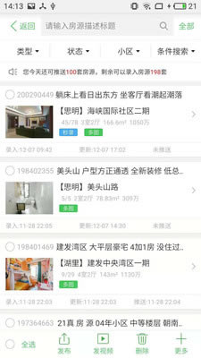【房产小蜜书下载】房产小蜜书登陆软件 v3.9.6 官方最新版-本站