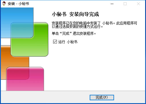 【房产小蜜书下载】房产小蜜书登陆软件 v3.9.6 官方最新版-本站