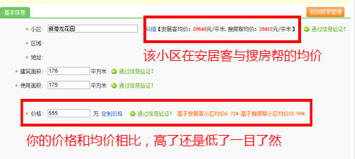 【房产小蜜书下载】房产小蜜书登陆软件 v3.9.6 官方最新版-本站