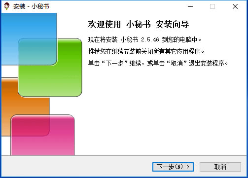 【房产小蜜书下载】房产小蜜书登陆软件 v3.9.6 官方最新版-本站