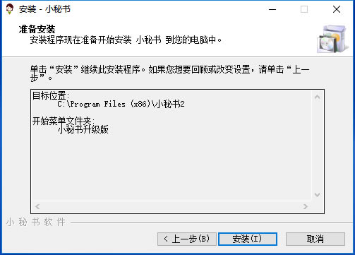 【房产小蜜书下载】房产小蜜书登陆软件 v3.9.6 官方最新版-本站