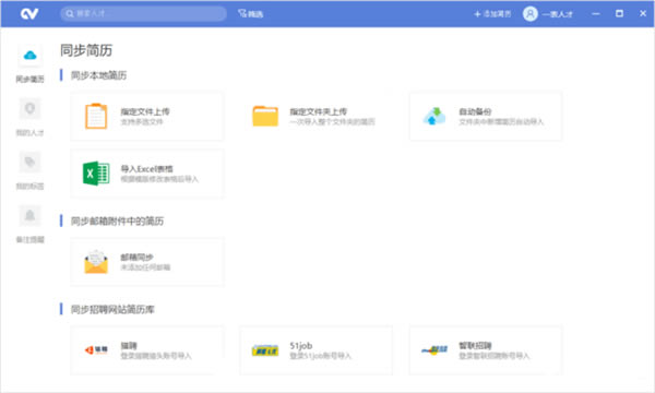 一表人才截图