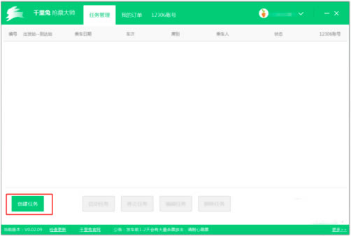 ǧ������Ʊ��ʦʹ�ý̳�2