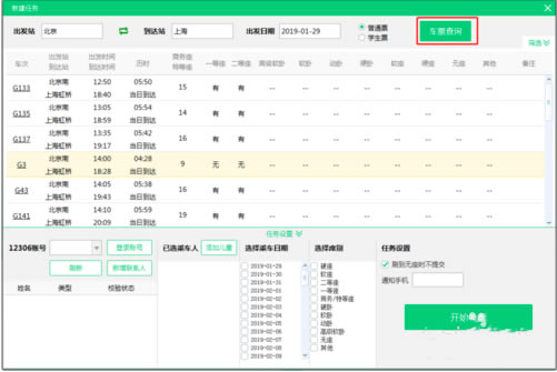 ǧ������Ʊ��ʦʹ�ý̳�3