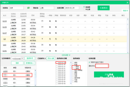 ǧ������Ʊ��ʦʹ�ý̳�5