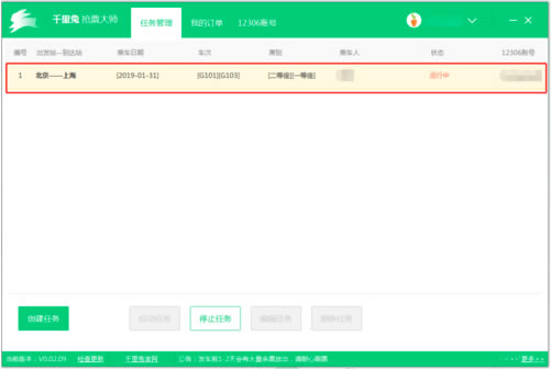 ǧ������Ʊ��ʦʹ�ý̳�6