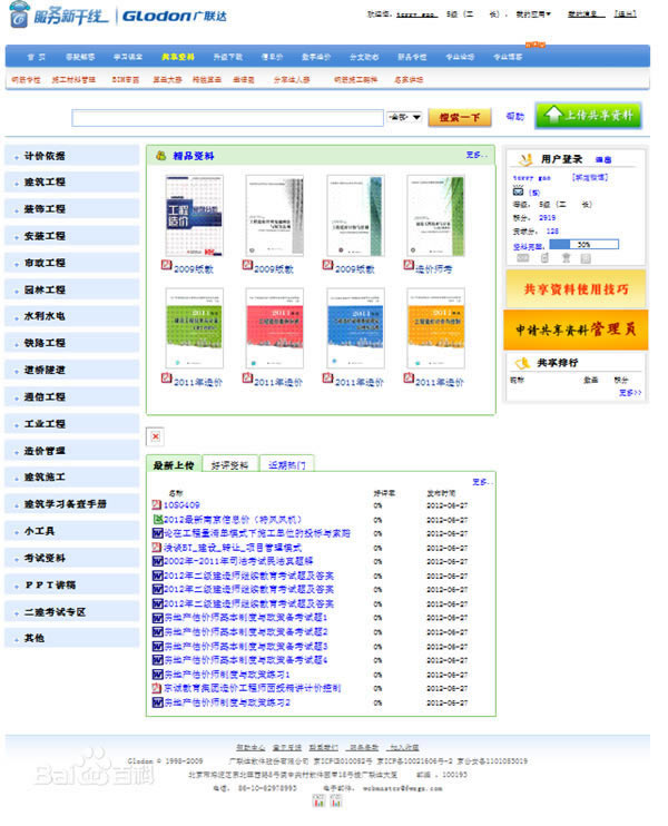 ����������¸�������