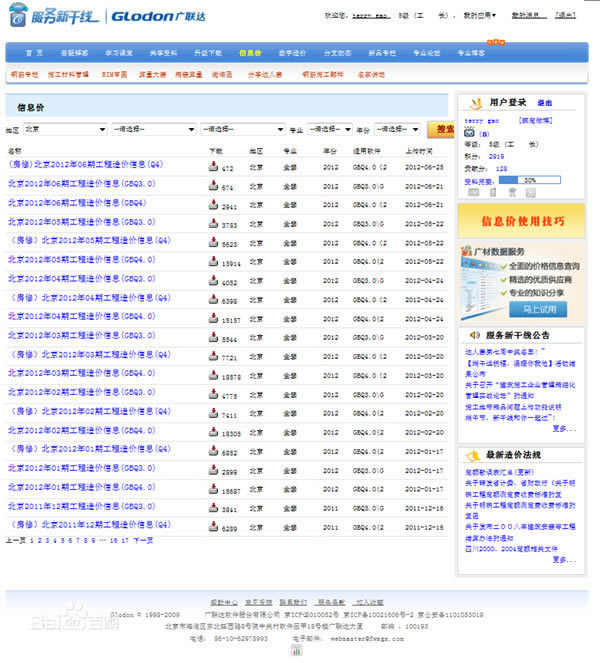 ������������¸������ء�����������¸����������� v5.2.44 �ٷ����°�-��վ