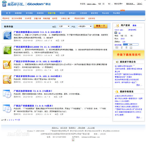 ������������¸������ء�����������¸����������� v5.2.44 �ٷ����°�-��վ