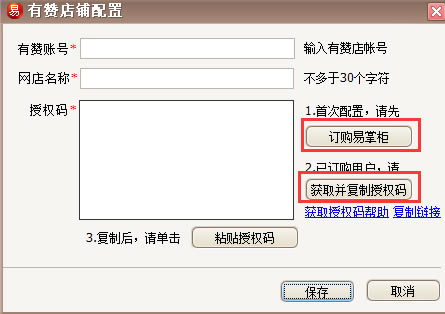【易掌柜下载】易掌柜多网店管理软件下载 v5.78.37 官方最新版-本站