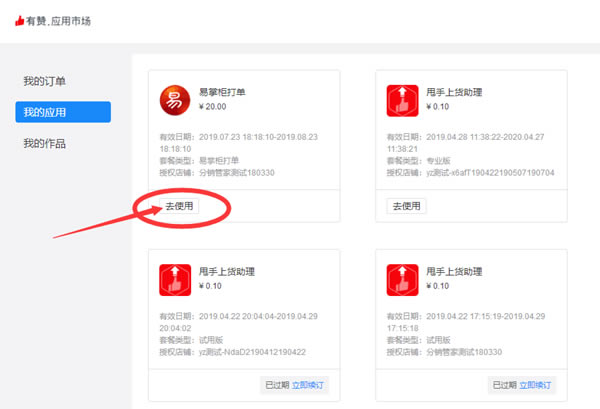 【易掌柜下载】易掌柜多网店管理软件下载 v5.78.37 官方最新版-本站
