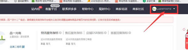 【易掌柜下载】易掌柜多网店管理软件下载 v5.78.37 官方最新版-本站