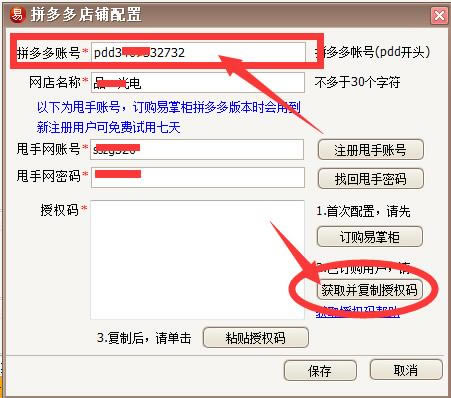 【易掌柜下载】易掌柜多网店管理软件下载 v5.78.37 官方最新版-本站