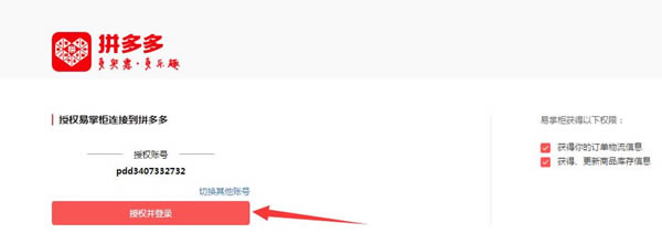 【易掌柜下载】易掌柜多网店管理软件下载 v5.78.37 官方最新版-本站