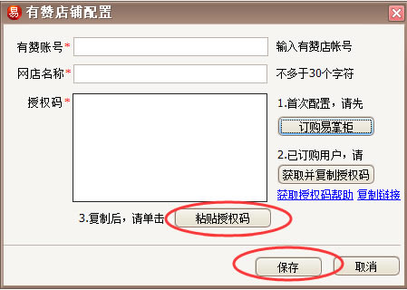 【易掌柜下载】易掌柜多网店管理软件下载 v5.78.37 官方最新版-本站