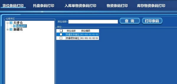 ����WMS�ִ�����ϵͳ