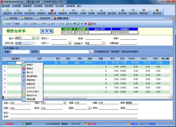 �ܼ�ͨ�������ռ�������