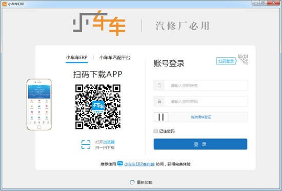 ��С����ERP���ء�С����ERP���� v1.0.0.0 �ٷ���-��վ