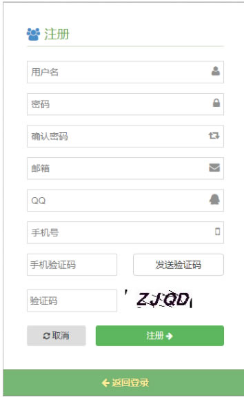 芒果店长使用教程2