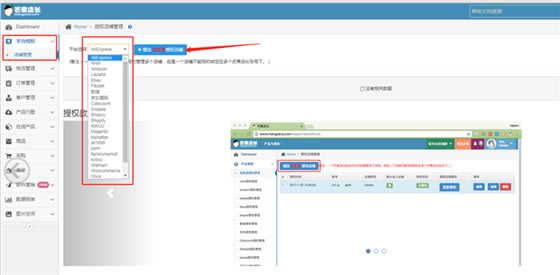 芒果店长使用教程4