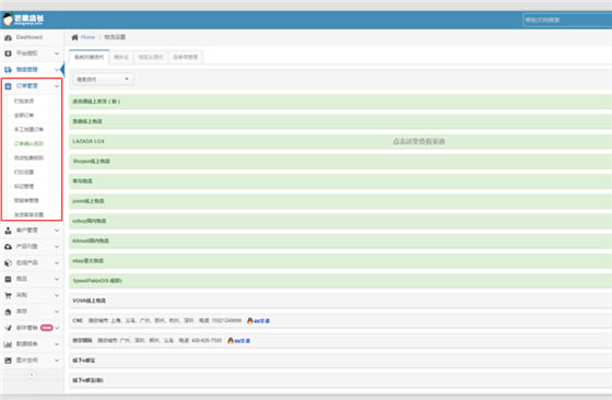芒果店长使用教程6